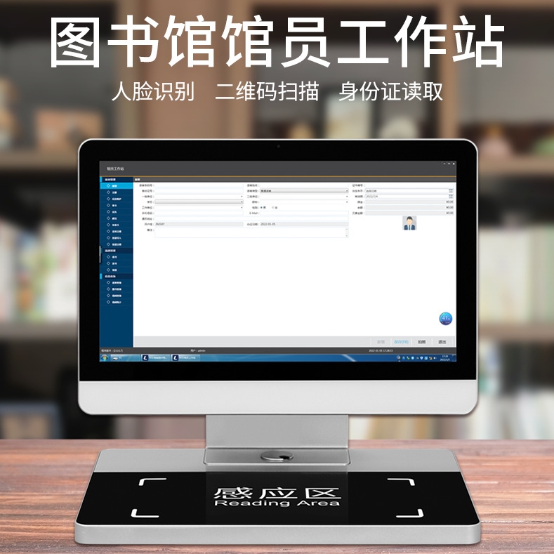 圖書館工作站機(jī)